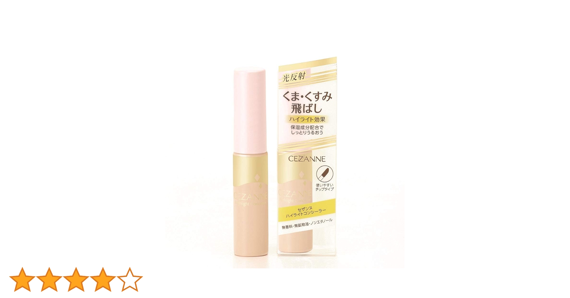 Amazon.co.jp: セザンヌ ハイライトコンシーラー クリアベージュ